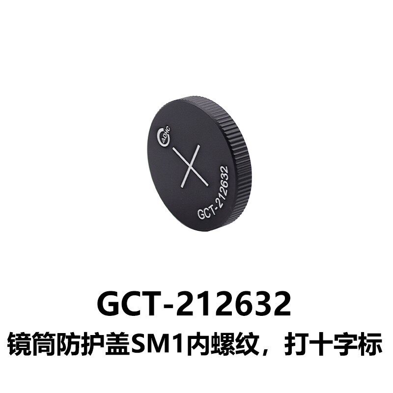 DHC GCT-21263同轴镜筒防护盖 大恒光电 GCT-212632