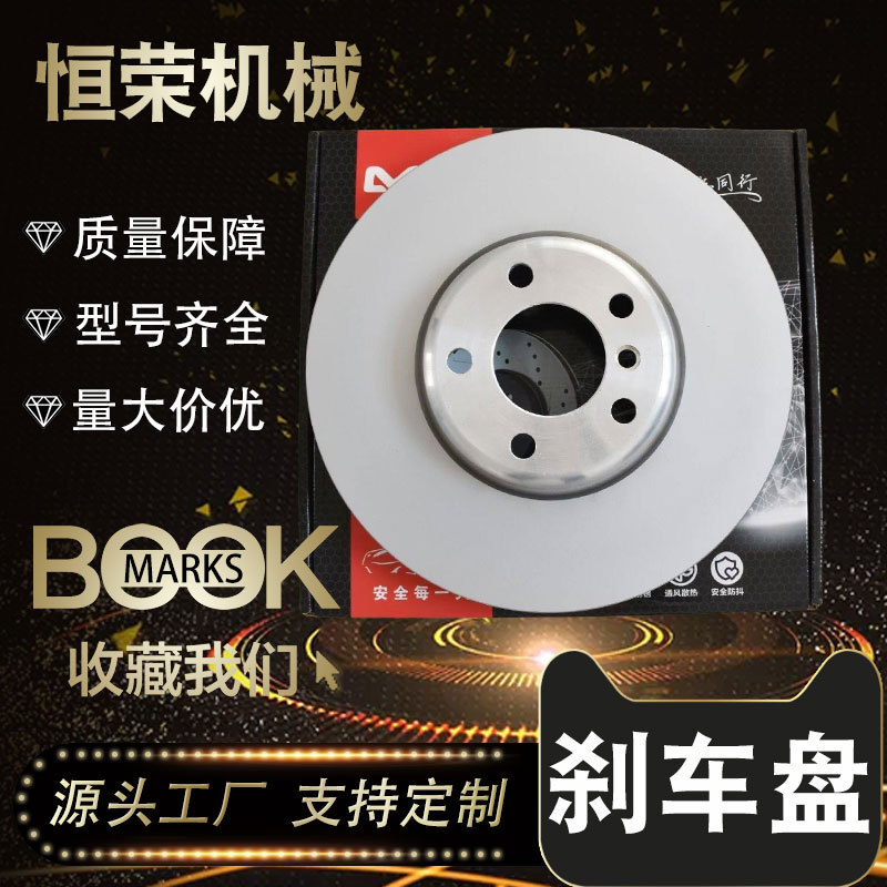 厂家直供宝马X系电动车刹车盘