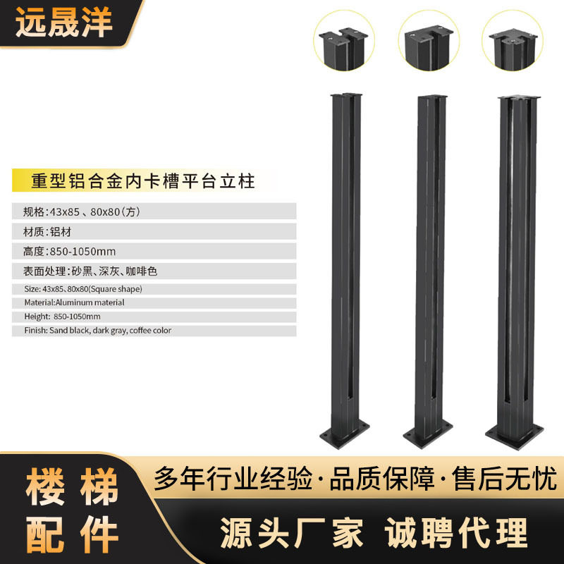 免开孔阳台玻璃护栏内卡槽室内家用不锈钢楼梯扶手栏杆立柱围栏
