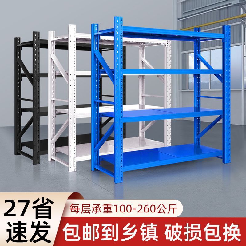 货物架仓储货架多层仓库置物架家用轻型钢架特厚超强承重快递架子