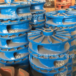 厂家渣浆泵配件叶轮护套蜗壳卧式渣浆泵叶轮护套护板耐磨件过流件