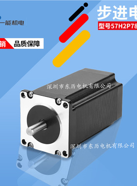 ICAN一能步进电机2-PASE 57H2P7842A4-B stepping motor同步马达