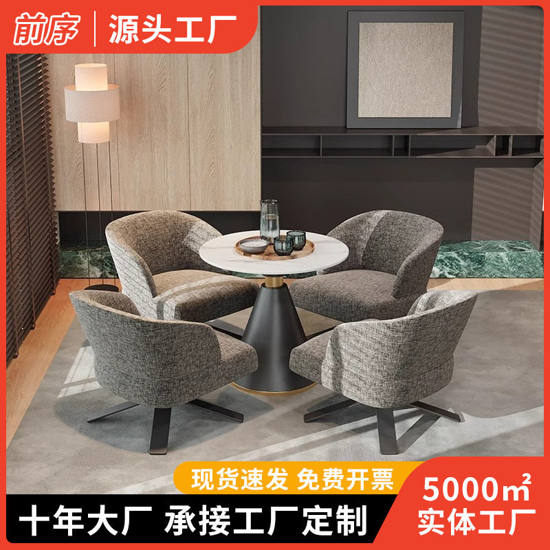 休闲椅酒店售楼处洽谈桌椅组合轻奢办公沙发商务接待沙发单人椅子