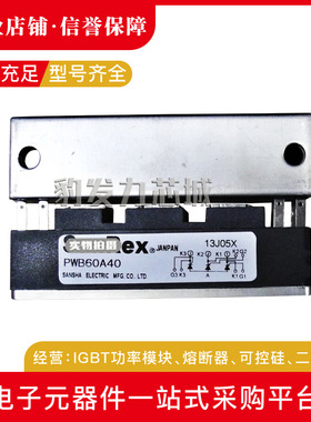 PWB60A40/30 PWB80A40/30 PWB100A40/30全新可控硅现货