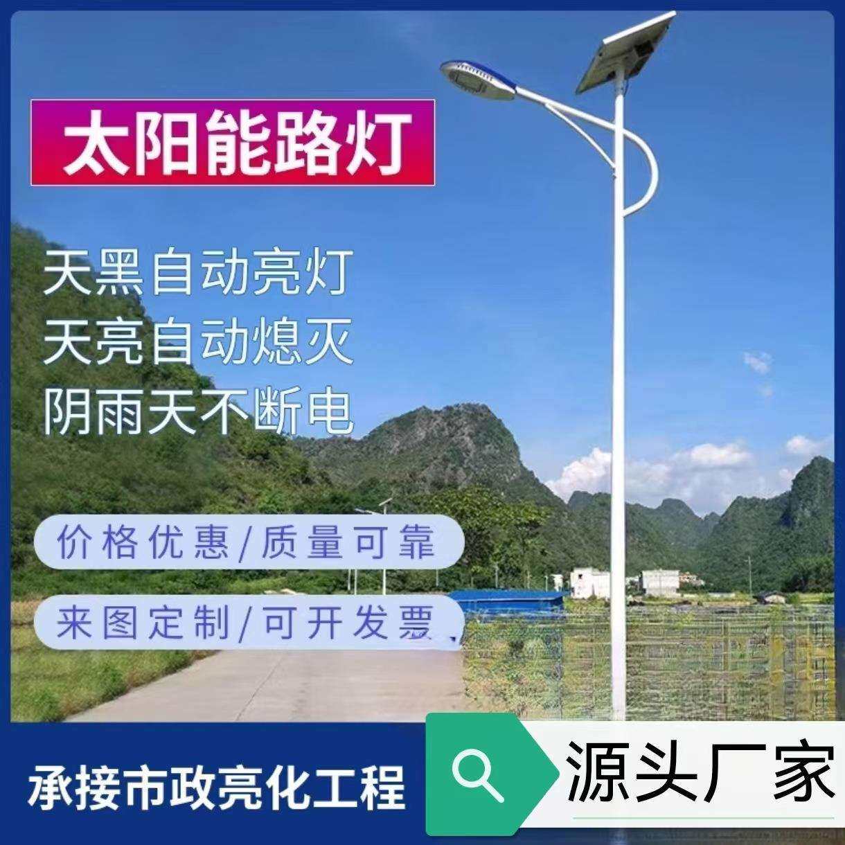 太阳能路灯6米led户外灯新农村庭院灯超亮防水乡村高杆道路灯