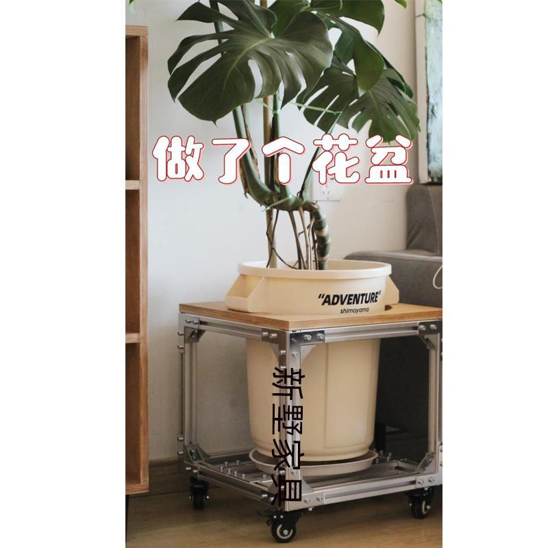 创意铝型材可移动花架置物架