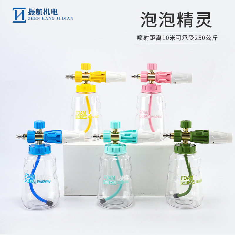 s132泡泡精灵新款洗车泡沫喷壶洗车机PA泡沫壶扇形1/4快插打沫泵