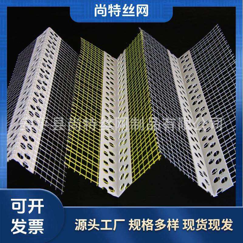 建筑工地保温护角网pvc阴阳角条带网格布自粘加厚外墙成品护角网