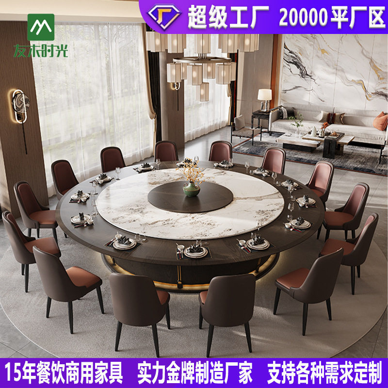 新中式电动大圆桌多人位餐厅宴会实木岩板餐桌椅高端酒店包厢圆桌
