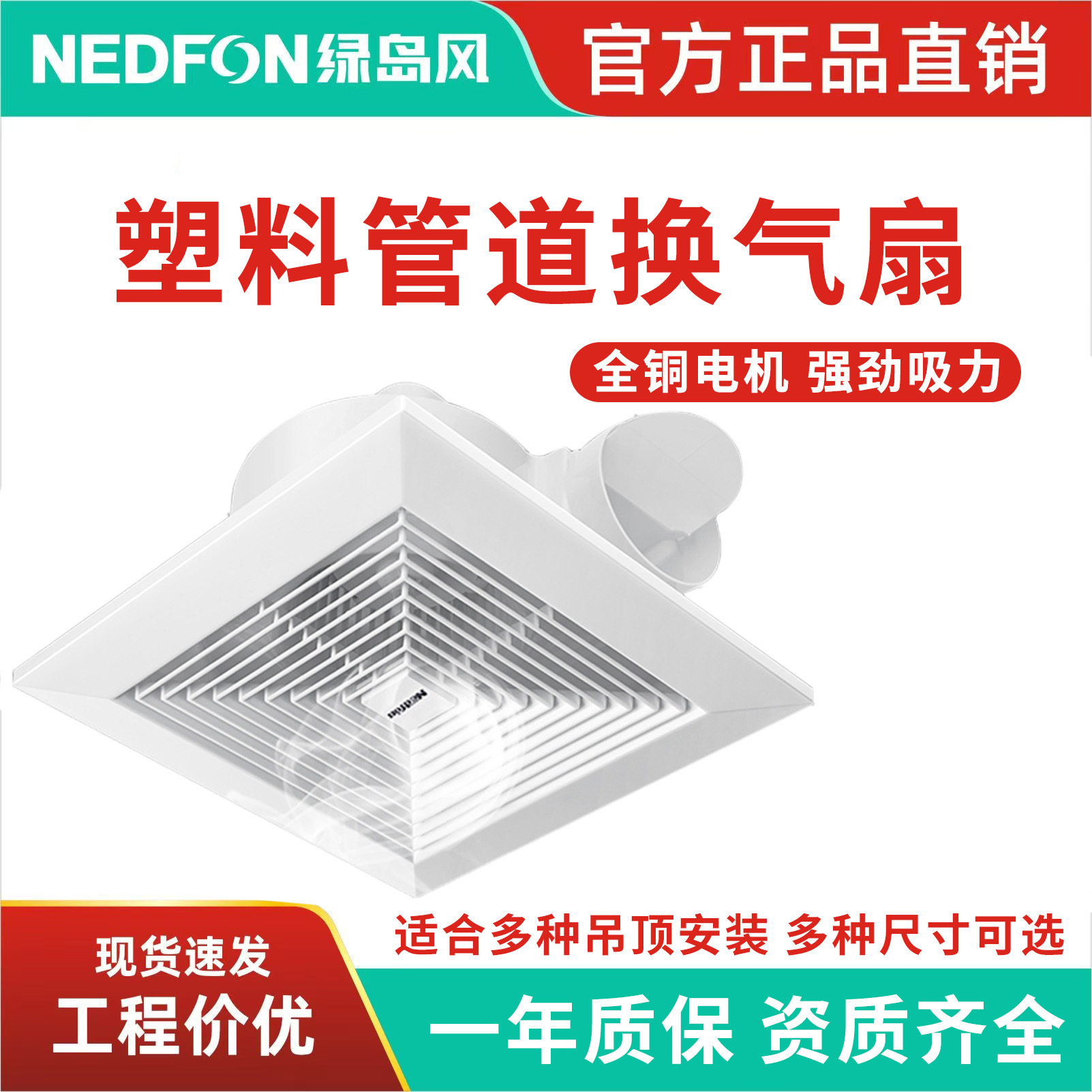 绿岛风排气扇卫生间专用换气扇强力轻音天花吸顶管道式厕所排风扇