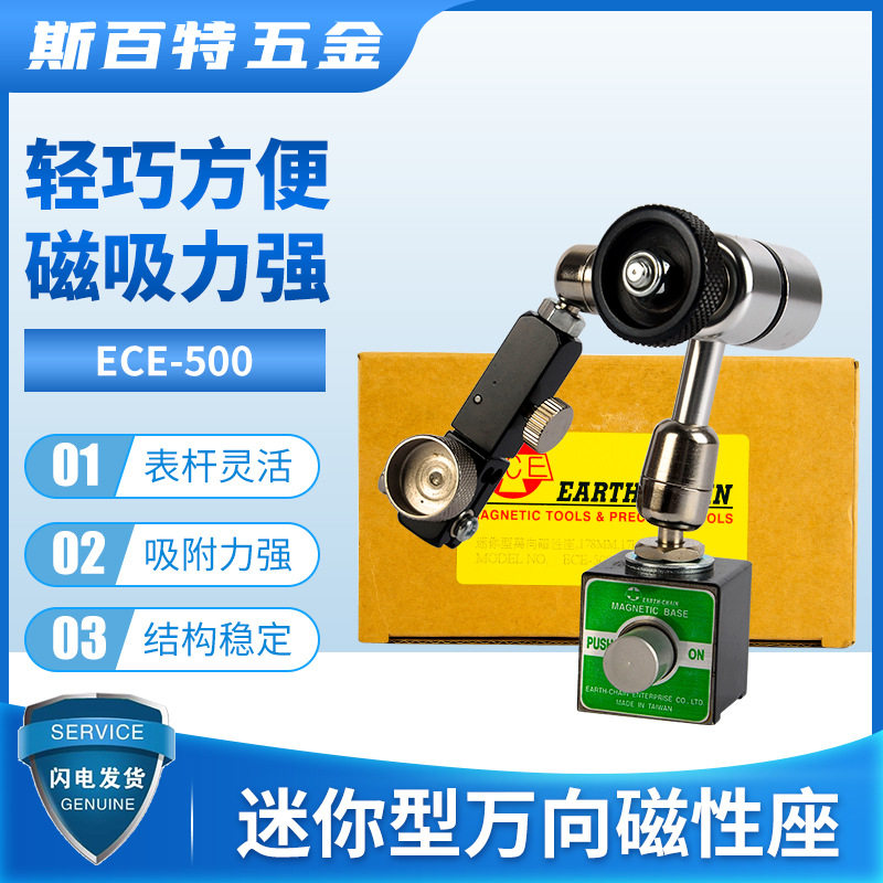 迷你小型万向磁性表座 机械杠杆百分表座 迷你磁力表座现货