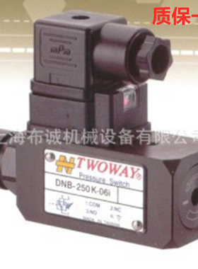 台肯TWOWAY压力继电器DNF-040K-06I,DNF-100K-06I