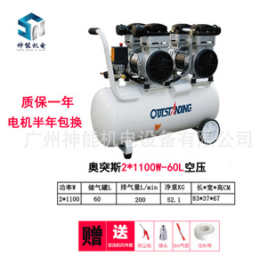 奥突斯空压机2*1100W60L小型静音无油打气泵220v装修木工喷漆气泵