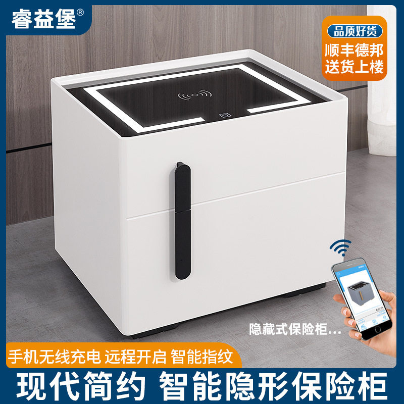 隐形保险柜家用防盗45cm高轻奢风床头保险箱智能床头柜防撬报警