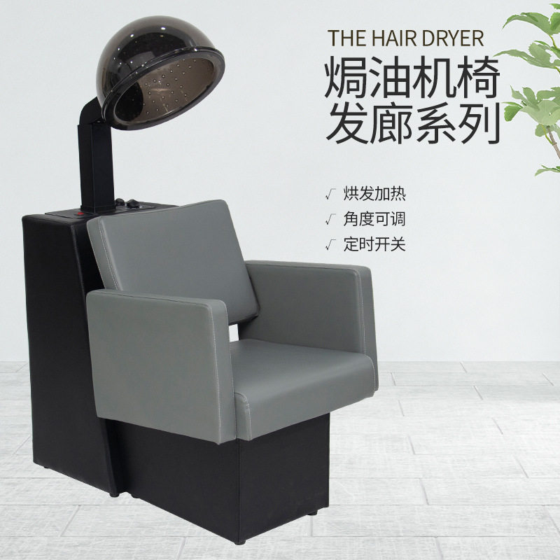 美发沙龙烘发机沙发椅一体