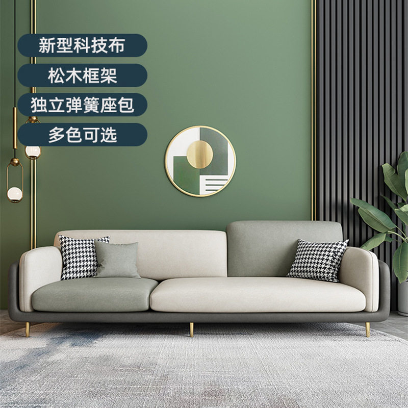 拼色布艺沙发组合客厅轻奢现代简约小户型公寓网红科技布懒人沙发