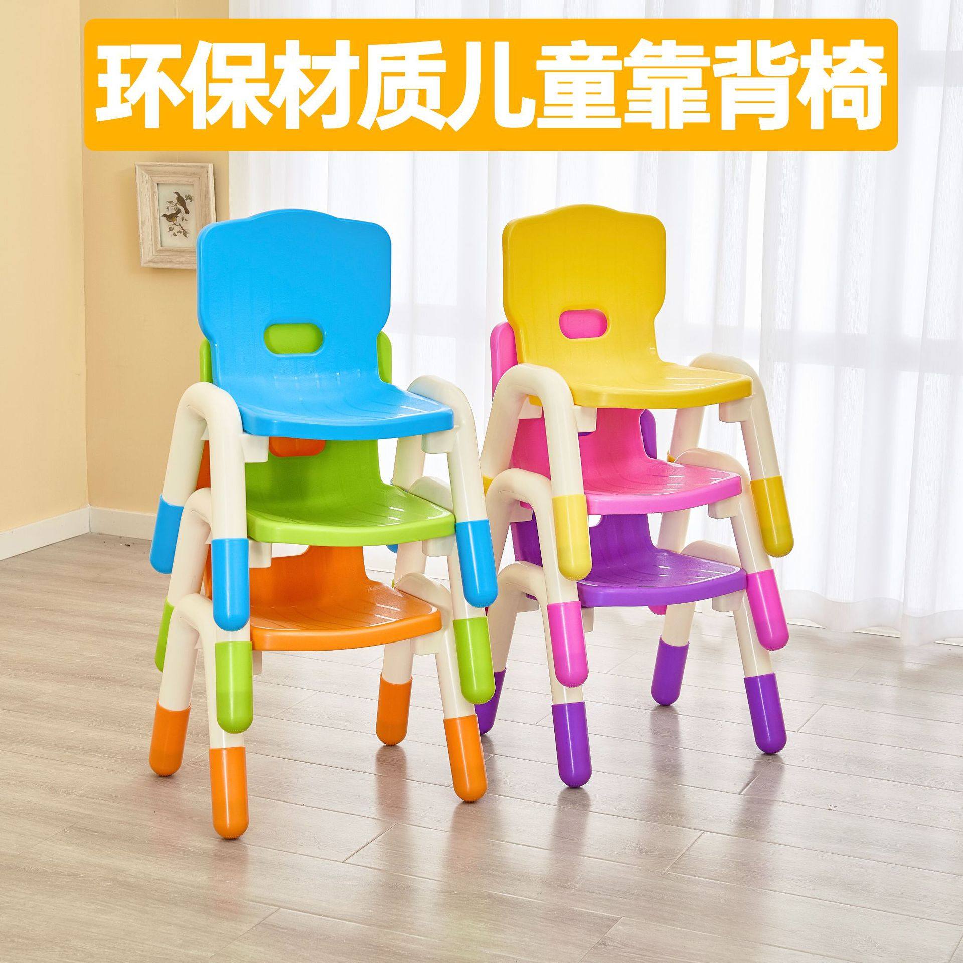 幼儿园加厚儿童塑料椅子靠背椅宝宝小孩学习桌椅家用防滑凳子超厚,电子元器件市场,电线扎带/束线带,淘宝优惠券,粉丝福利购,淘宝优惠卷