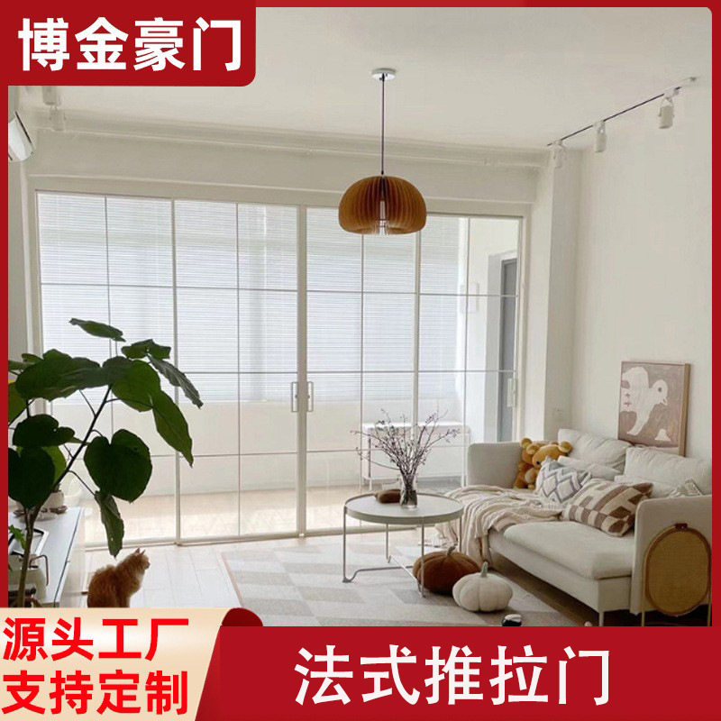法式复古极窄铝合金隔断推拉门