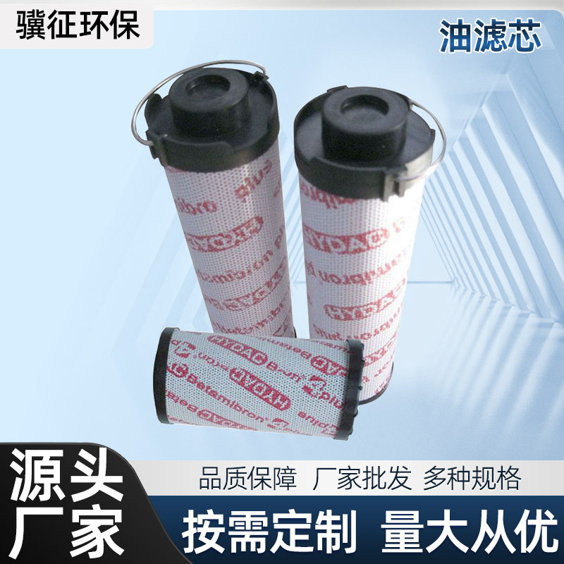 钢厂 电厂0060D003BN/HC 0060D005BN/HC油滤 可替代