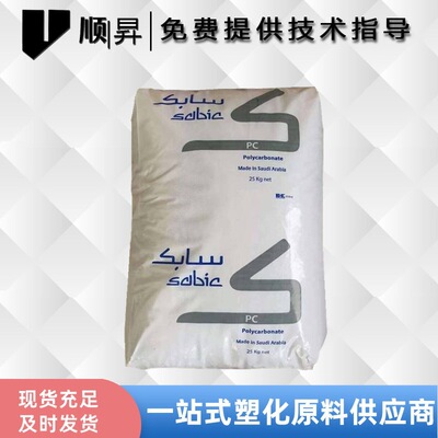 现货基础创新超韧耐寒PC颗粒1414零下40度交流充电桩外壳应用