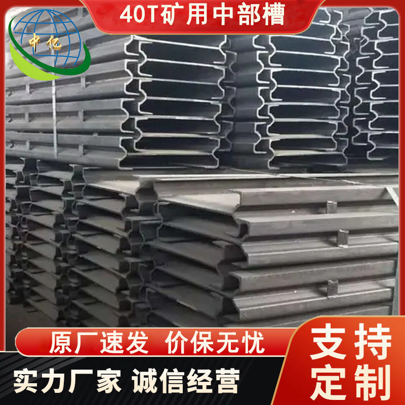 40T矿用中部槽 40T煤溜子中链式  刮板机过渡槽