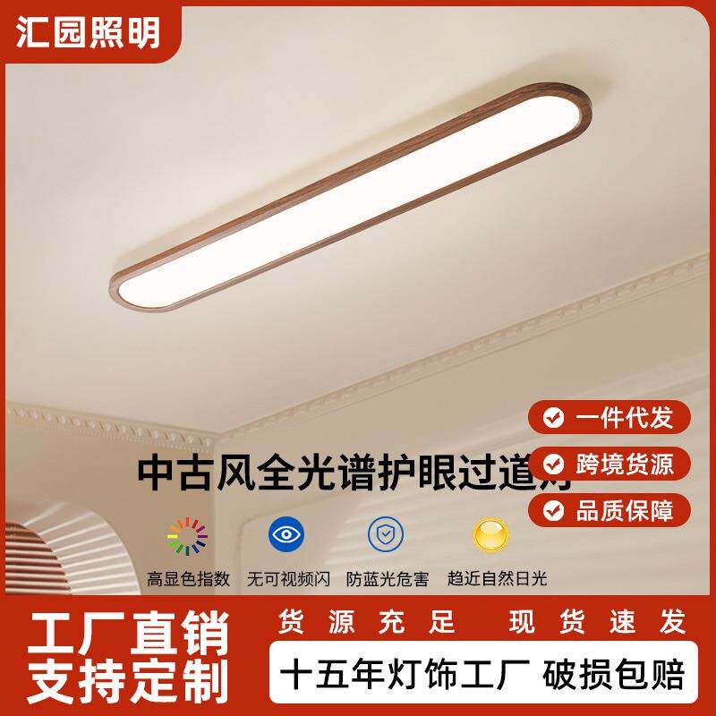 走廊过道led吸顶灯中古风长条超薄现代简约玄关衣帽间阳台灯具N