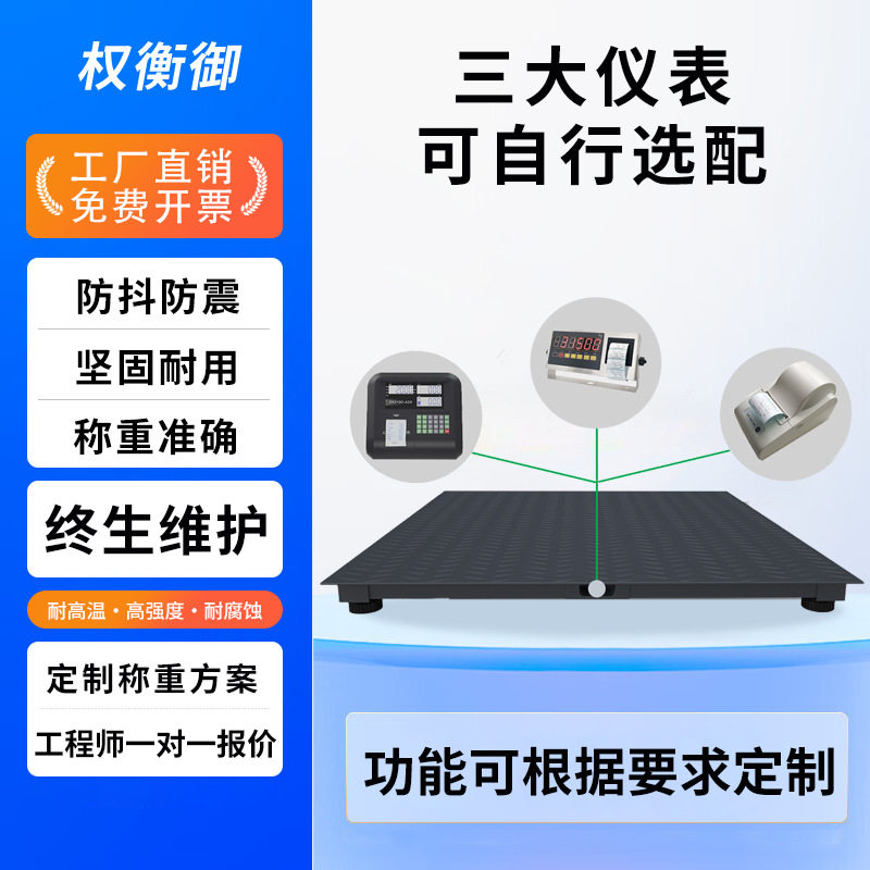 蓝牙232通讯电子磅称小票打印