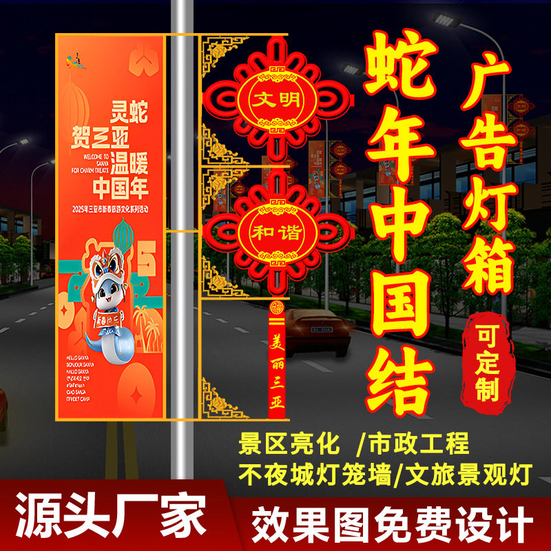 生肖蛇年发光中式LED中国结大灯笼梅花结防水路灯杆道路亮化工程