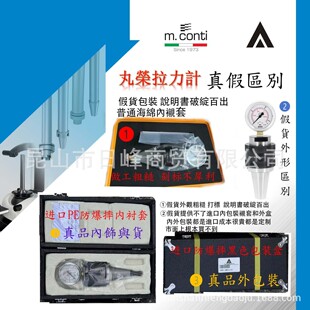 某网精假货丸荣拉力计测试棒戴博球头测试棒Capto主轴测试棒HSK-T