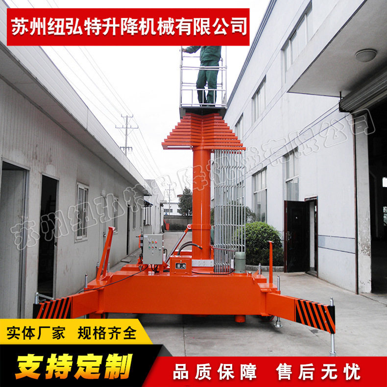 套缸升降机平台高空升降作业平台液压升降机升降货梯升降平台