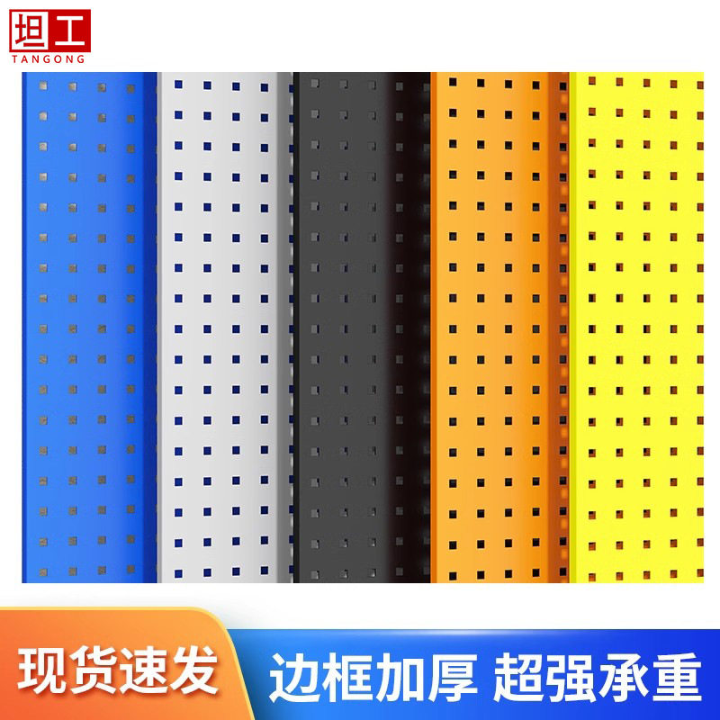 工厂五金方孔洞洞板置物架金属工具挂板汽修壁挂收纳整理挂钩挂架