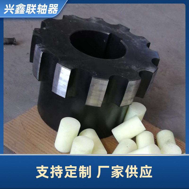 HL柱销联轴器 尼龙棒联轴器 弹性柱销齿式联轴器 水泵对轮联轴器