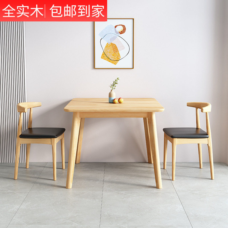 实木小方桌餐桌正方形饭桌休闲牌桌洽谈桌小户型餐桌椅组合北欧风