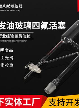 实验室磨口挥发油测定器接收管5ML10ML连接烧瓶和冷凝管活塞24*24
