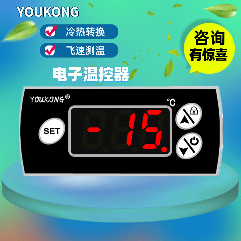 电子数显温度控制器冰箱冷柜温控开关超温报警冷热可转换厂家批发