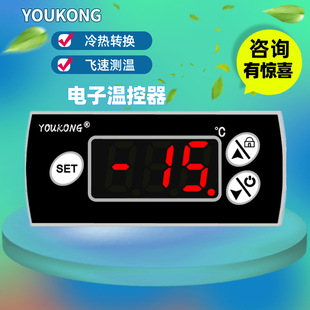 电子数显温度控制器冰箱冷柜温控开关超温报警冷热可转换厂家批发