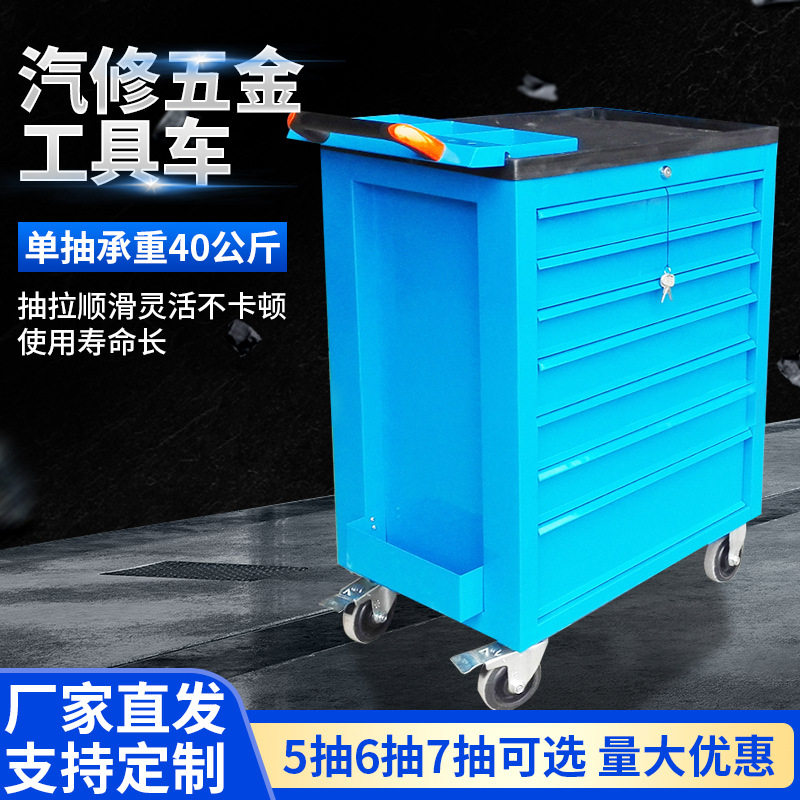 可移动工具车 多规格工具车汽修五金工具车顶部配零件小盒带侧斗