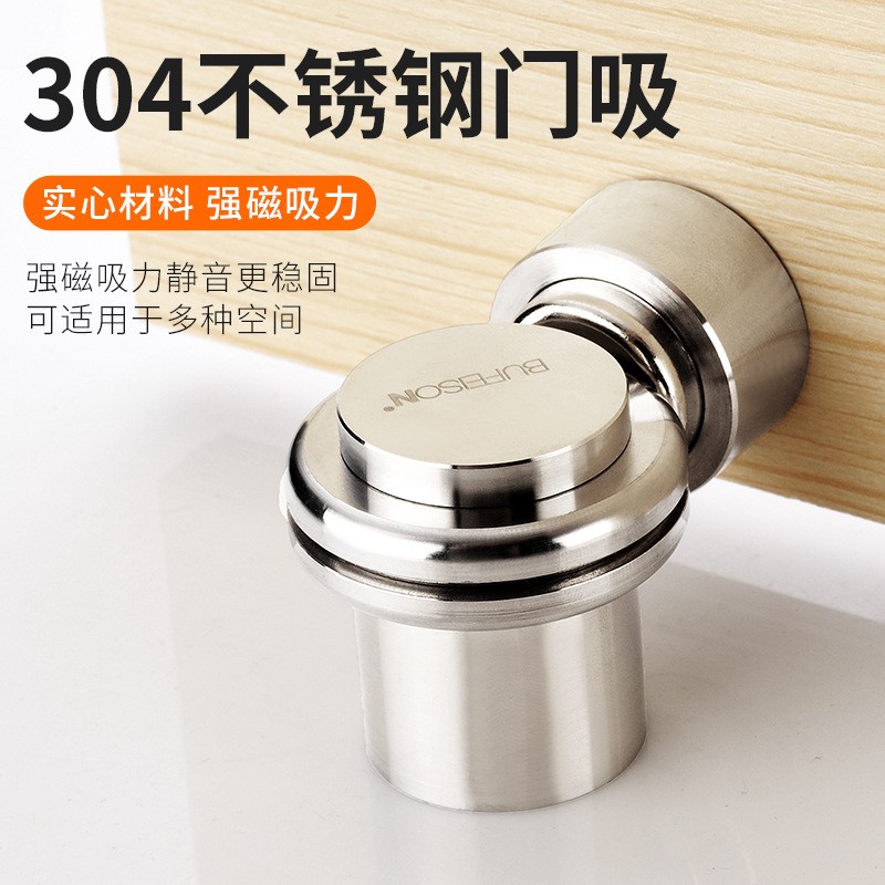 打孔门吸防撞304不锈钢卫生间门挡实心强磁家用静音门碰地吸地装
