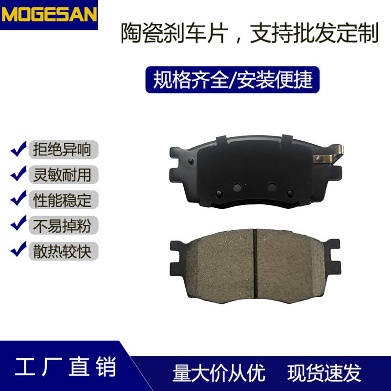锐欧前雅绅特前D1156陶瓷半金属刹车制动片性能稳定灵敏刹车片