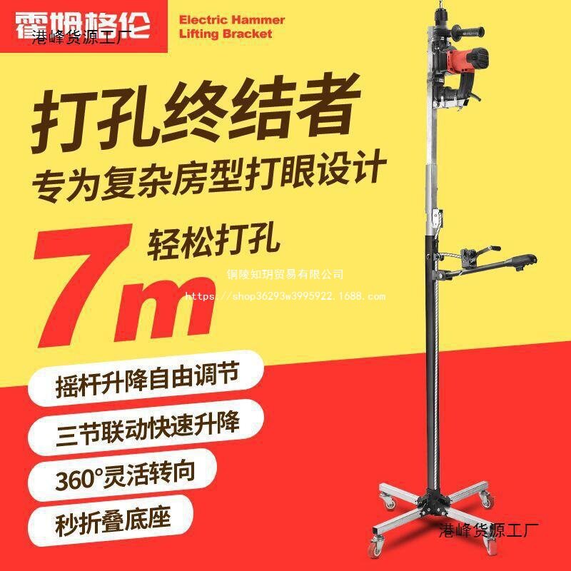 升降式打眼神器打孔电锤架子液压升降自动打孔支架天花板吊顶直销