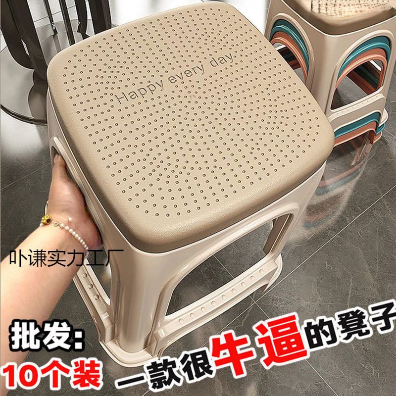加厚塑料凳子家用成人客厅餐桌椅子高凳防滑熟胶板凳浴室茶几小凳