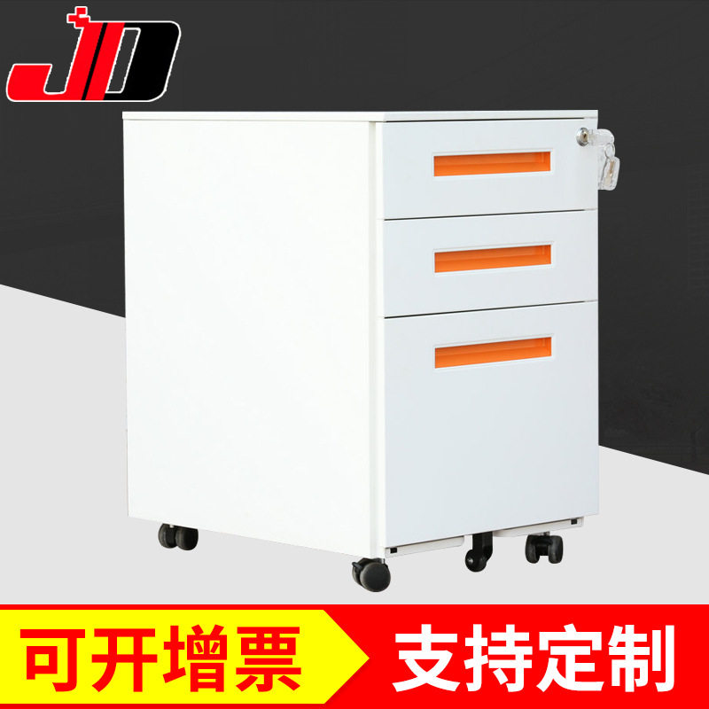 钢制推拉三抽活动柜 彩色拉手移动矮柜带轮锁办公室文件资抽屉