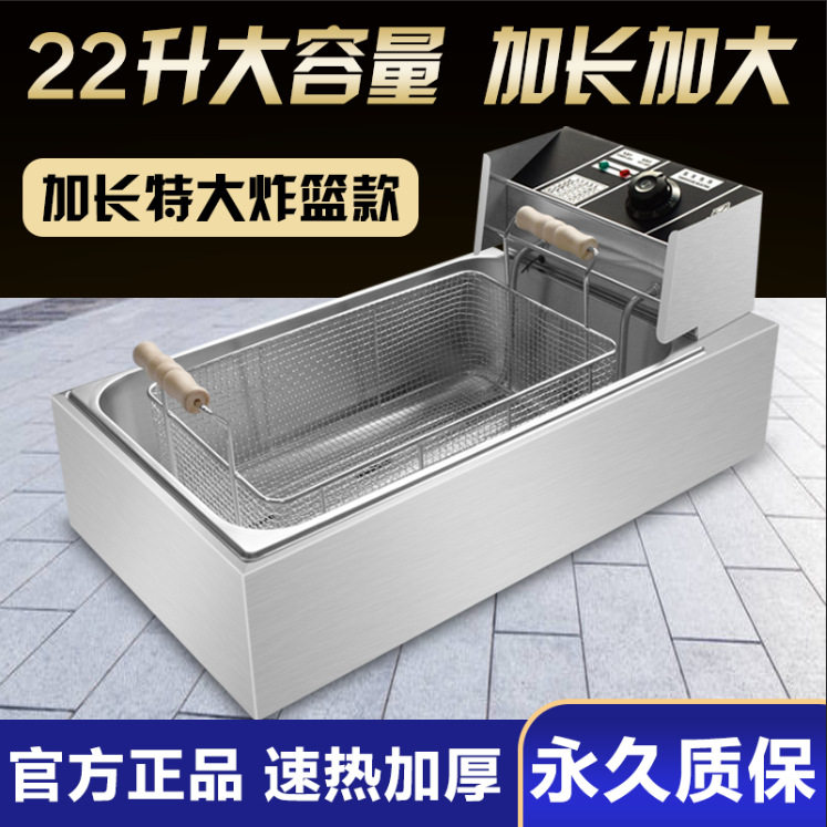 【源头工厂】油条电炸炉炸麻圆长串油炸专用锅商用薯塔摆摊专用