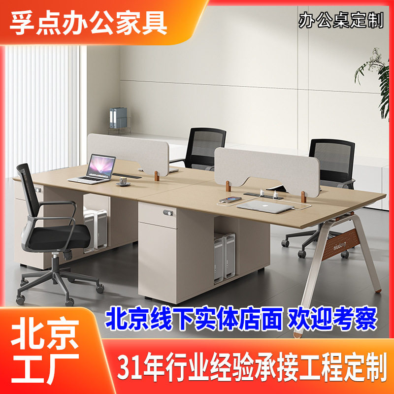 职员办公桌员工位办公桌4人位工位员工桌办公桌椅组合办公家具