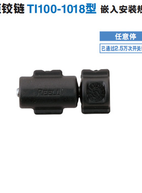 热卖-现货世嘉智尼蓝普LAMP扭矩铰链 TI100-1018型 嵌入安装规格