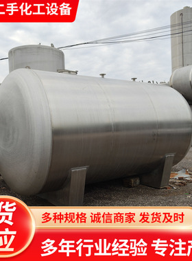 储罐厂家直供卧式储罐不锈钢储罐压力容器液体立卧式储油罐