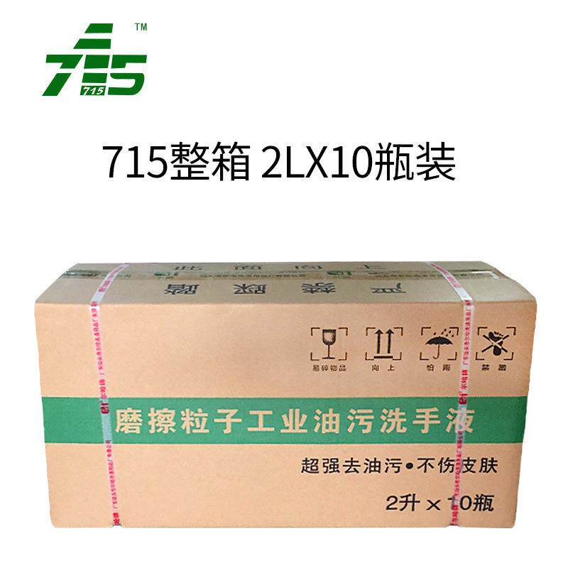 尔哈715工业油污洗手液洗手粉沙砂黑手变白手汽修磨砂清洁剂