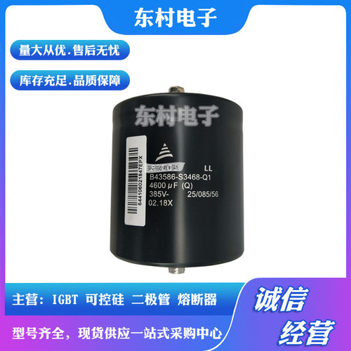 现货B43586-S4478-Q2 B43550-S5478-M2 B43550-S9458-M1电容器