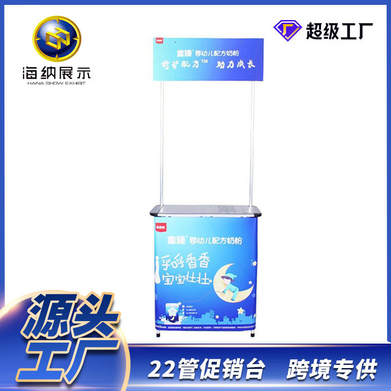 促销台厂家22管加厚铝合金促销桌地推折叠品尝便携展示架广告架子