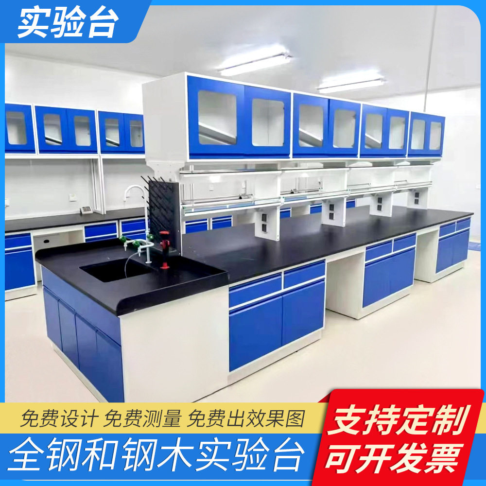 钢木实验台物理化学实验室工作台理化板置物架钢木实验台pp全钢